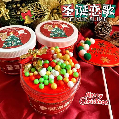 圣诞恋歌厚实面粉感质地正红