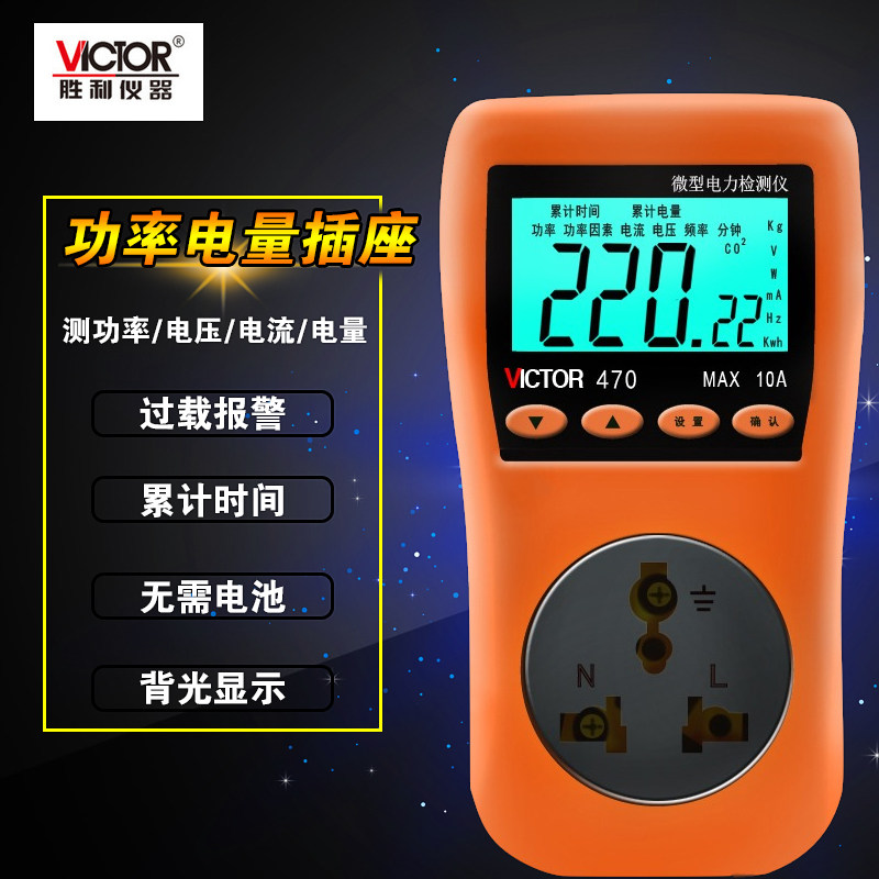 测试仪微型电力监测仪功率计量