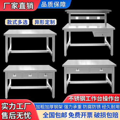 304不锈钢工作台车间1.8米