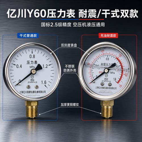 yn60压力表耐震充油真空表空压机液压通用不锈钢径向精密负压表