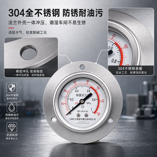 不锈钢充油耐震0-1MPa压力表