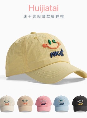 夏季儿童帽子透气薄款鸭舌帽宝宝男童女童户外防晒速干遮阳棒球帽