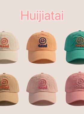 儿童帽子夏季薄款遮阳帽速干笑脸遮阳棒球帽防晒宝宝男女童鸭舌帽