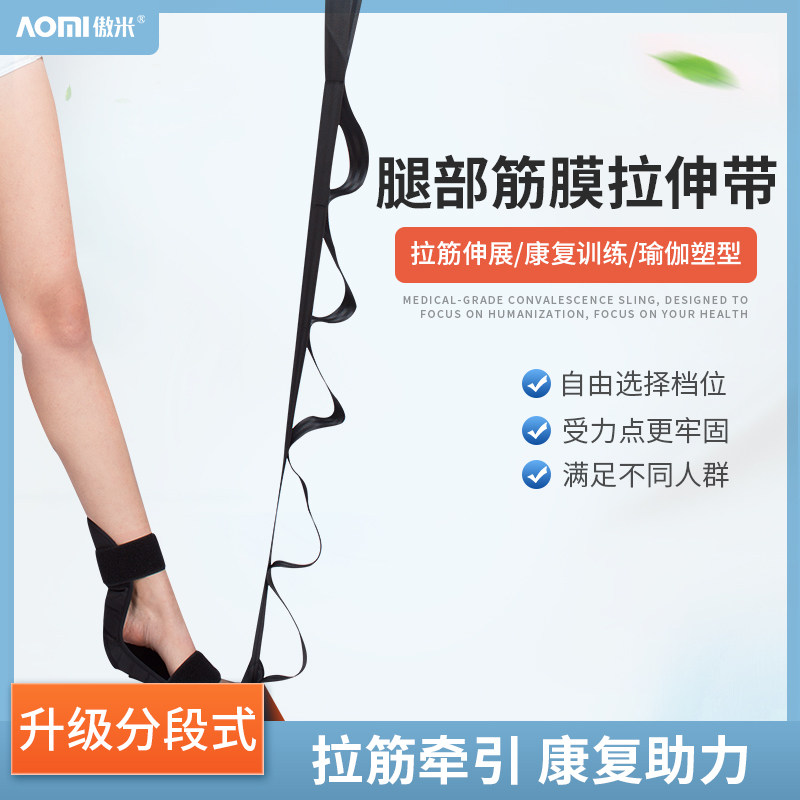 韧带伸拉筋带脚踝关节矫正足下垂中风偏瘫康复训练器材瑜伽伸展带