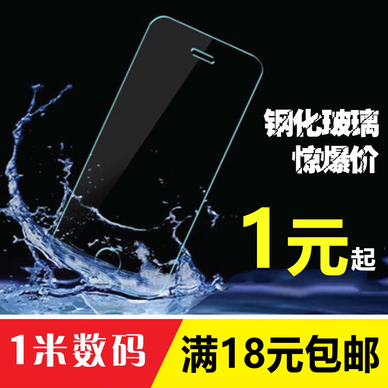 Æ»¹û8¸Ö»¯Ä¤iphone6plus x 5S 6s 7¸Ö»¯ÊÖ»úoppoÈ«ÆÁǰĤ4.7Åú·¢