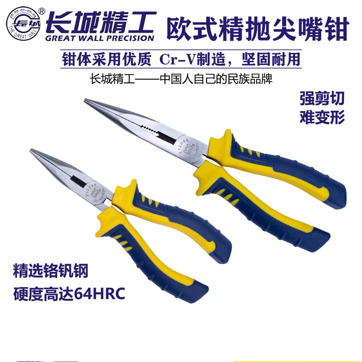 欧式精抛尖嘴钳正品批发