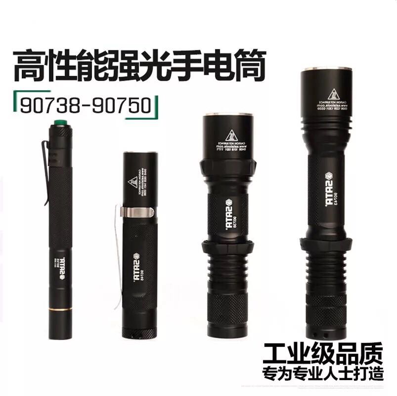 世达手电 充电手电筒 电池 90738 90747 90746 90748 90749 90750
