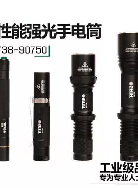 世达手电 充电手电筒 电池 90738 90747 90746 90748 90749 90750