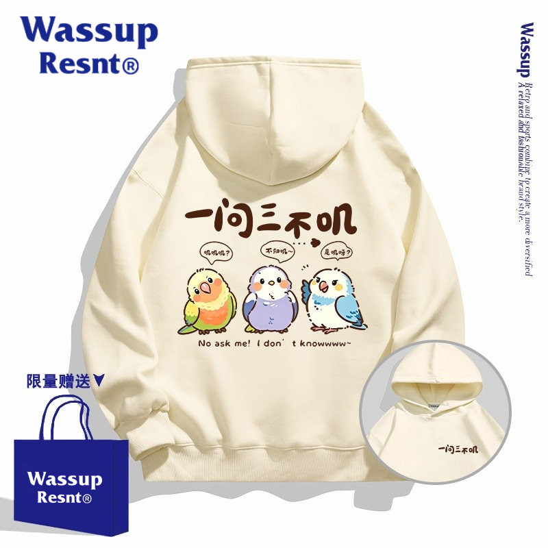 WASSUP卡通鹦鹉潮牌卫衣连帽衫男女装2026新款青少年秋季上衣外套