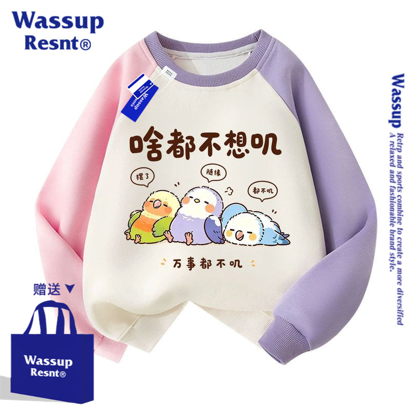 WASSUP啥都不想叽小鸟秋冬新小中大男女儿童圆领加厚卫衣外套新