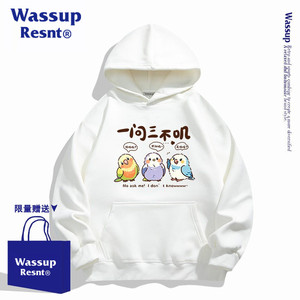 wassup潮牌一问三不叽连帽卫衣男女款秋冬2026新款青少年潮流外套