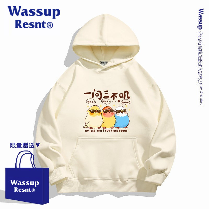 WASSUP联名卡通鹦鹉卫衣连帽衣服2026秋季青少年百搭上衣外套衣服