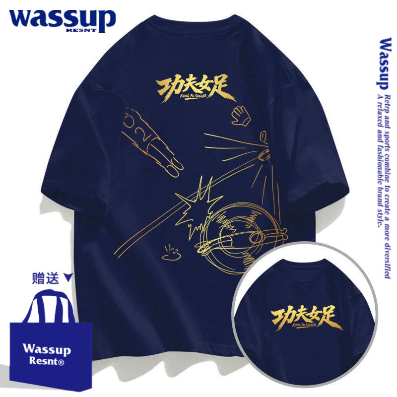 WASSUP周星驰同款功夫女足短袖T恤迪丽热巴张艺兴路演应援物上衣