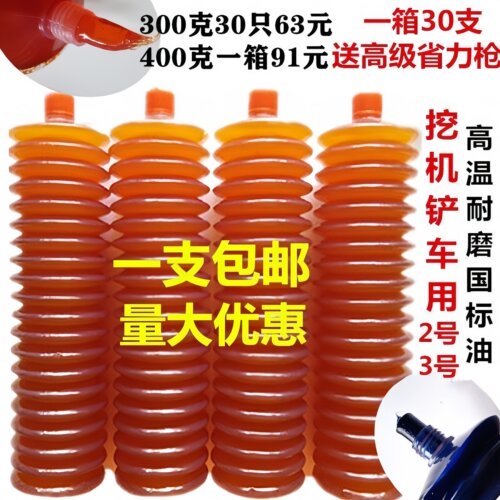黄油弹耐高温黄油润滑油毛毛虫