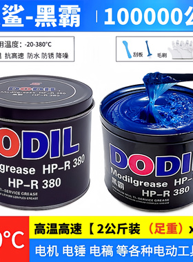 奥鲨580度高速蓝色润滑脂高温润滑锂基脂车用轴承电锤电机润滑油