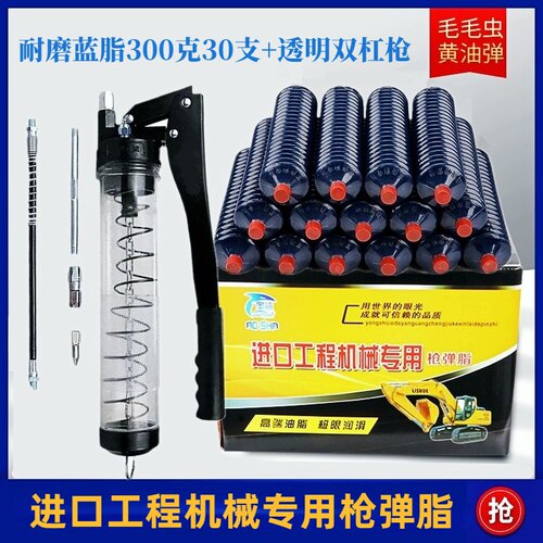 耐高温黄油润滑油脂毛毛虫黄油弹
