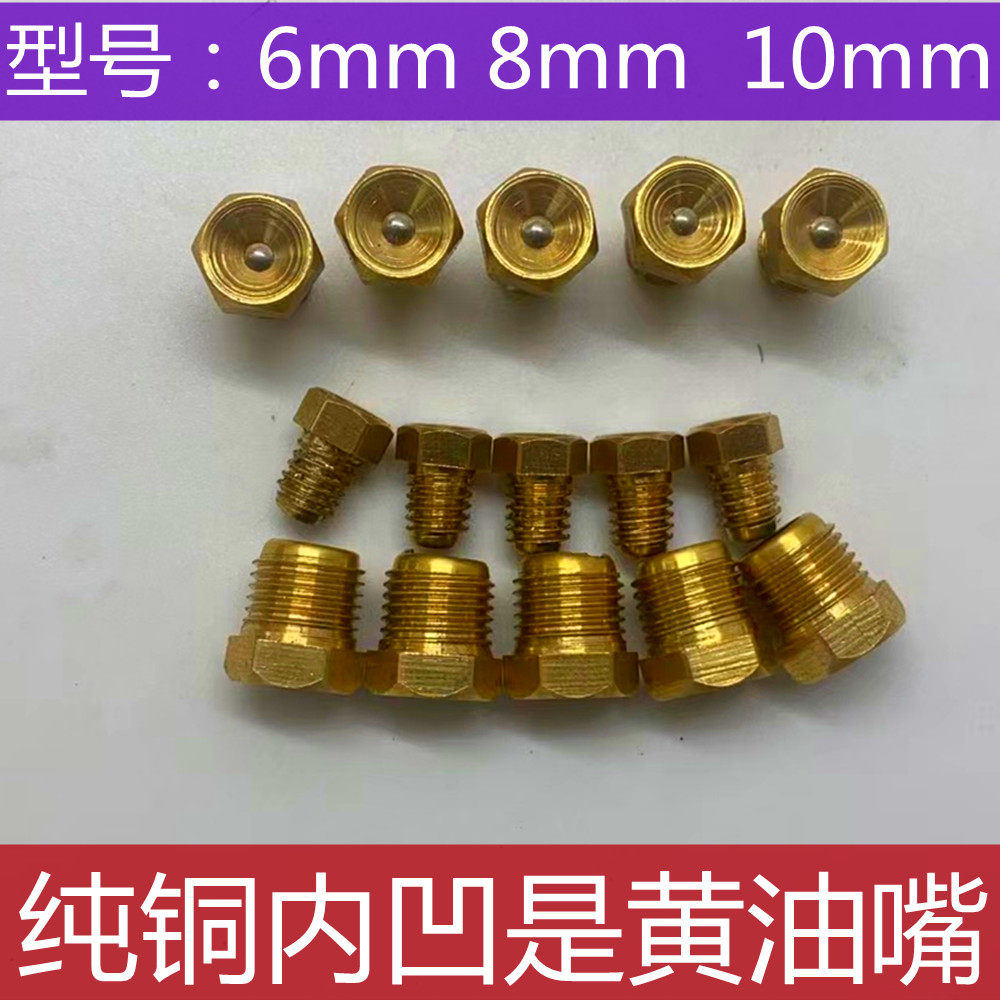 国标纯铜漏斗式黄油嘴收割机凹式加油嘴超长尖平头注油嘴 m6m8m10