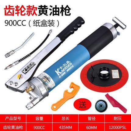 正品卡尔森K-699齿轮高压900CC自吸式手动黄油枪挖机货车打黄油