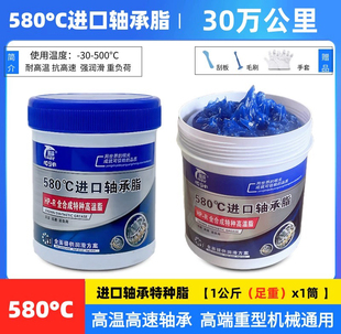奥鲨通用580度HP R高温润滑脂蓝色锂基脂汽车轴承电机齿轮黄油1kg