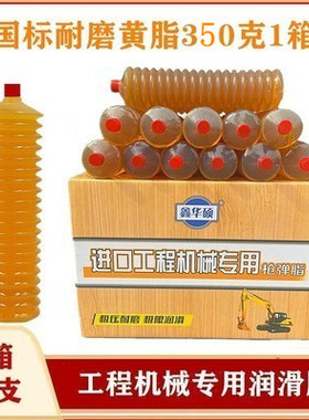 高温黄油润滑油拉丝超粘王黄油弹3号毛毛虫挖掘机工程机械货车用
