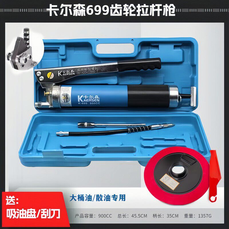 原厂正品高档900CC重型手动自吸式高压齿轮黄油枪卡尔森K-699包邮
