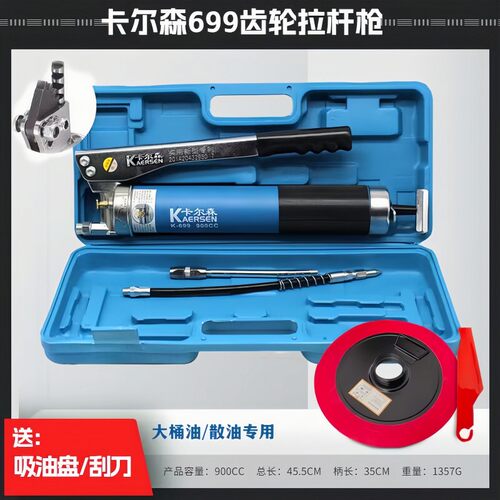 卡尔森齿轮枪高压省力不漏油