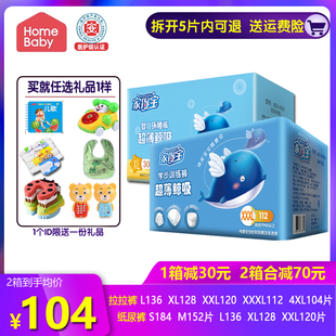 家得宝拉拉裤 XL128片超薄透气男女通用婴儿尿不湿LXLXXL非纸尿裤