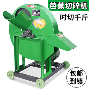 【加厚款】芭蕉杆粉碎机家用养殖