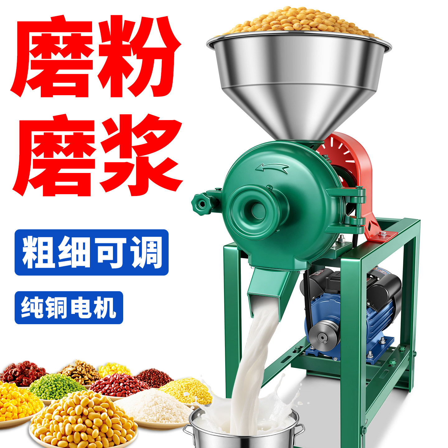 全自动家用豆浆机打豆腐小型石磨肠粉机磨浆机商用打浆机磨米浆机