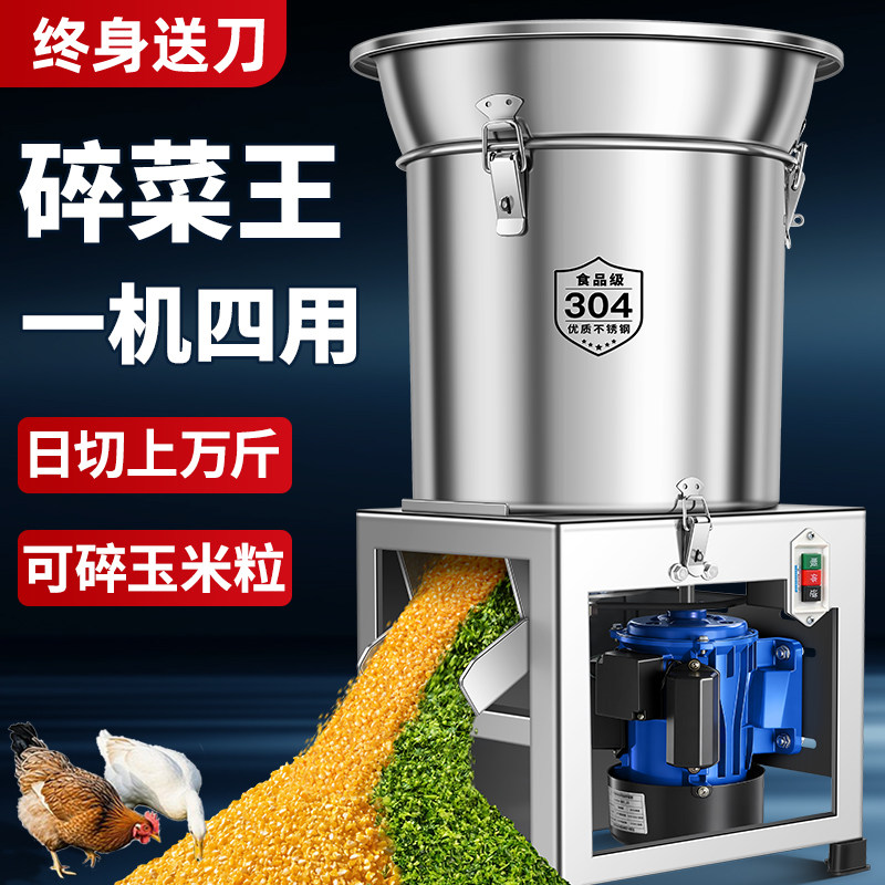 养殖家用碎菜机喂鸡碎草机蔬菜切碎机喂鸭小型果蔬饲料切菜机喂猪