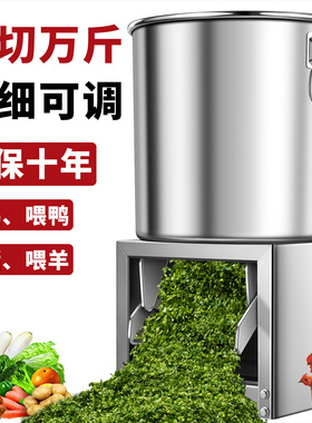 铡草机切菜机不锈钢碎菜机喂鸡蔬菜切碎机饲料粉碎机养殖用打碎机