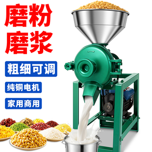 全自动家用豆浆机打豆腐小型石磨肠粉机磨浆机商用打浆机磨米浆机