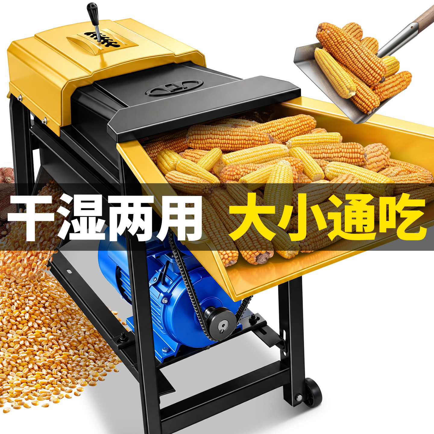 玉米脱粒神器【脱粒率99.99%】