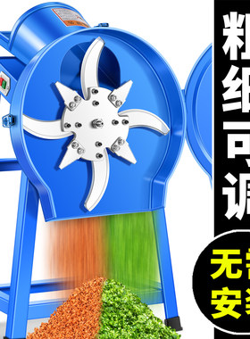 整机发货【八刀】粗细可调碎草机