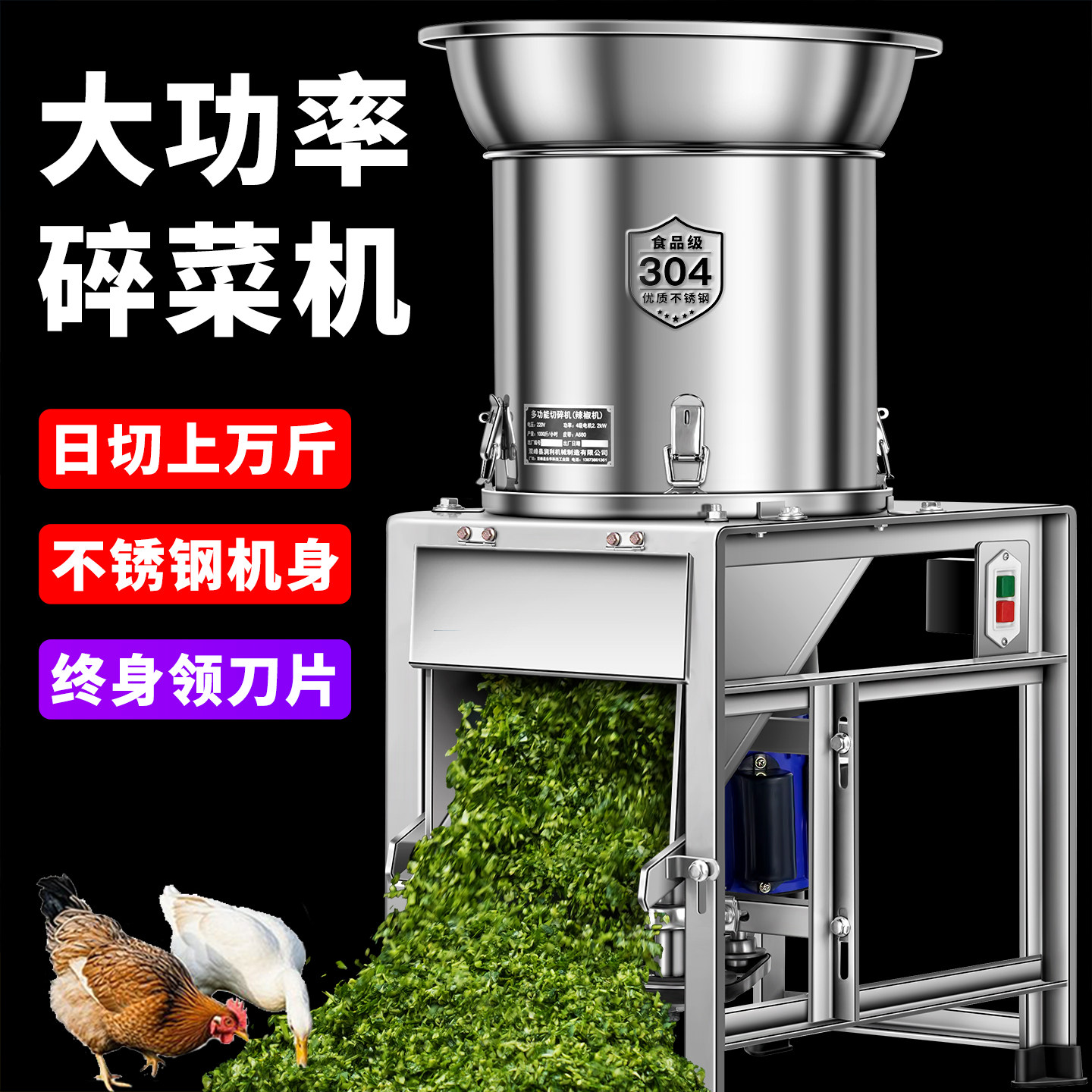 切菜机不锈钢碎菜机喂鸡蔬菜切碎机饲料粉碎机养殖用打碎机辣椒机,五金/工具,碎草机,淘宝优惠券,粉丝福利购,淘宝优惠卷