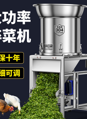 多功能切碎机切草机家用养殖切菜机打辣椒机猪草蔬菜粉碎机碎菜机