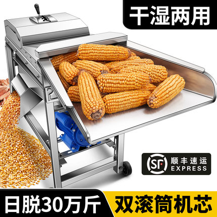 电动玉米脱粒机小型家用不锈钢全自动打苞谷苞米棒新款剥玉米机器