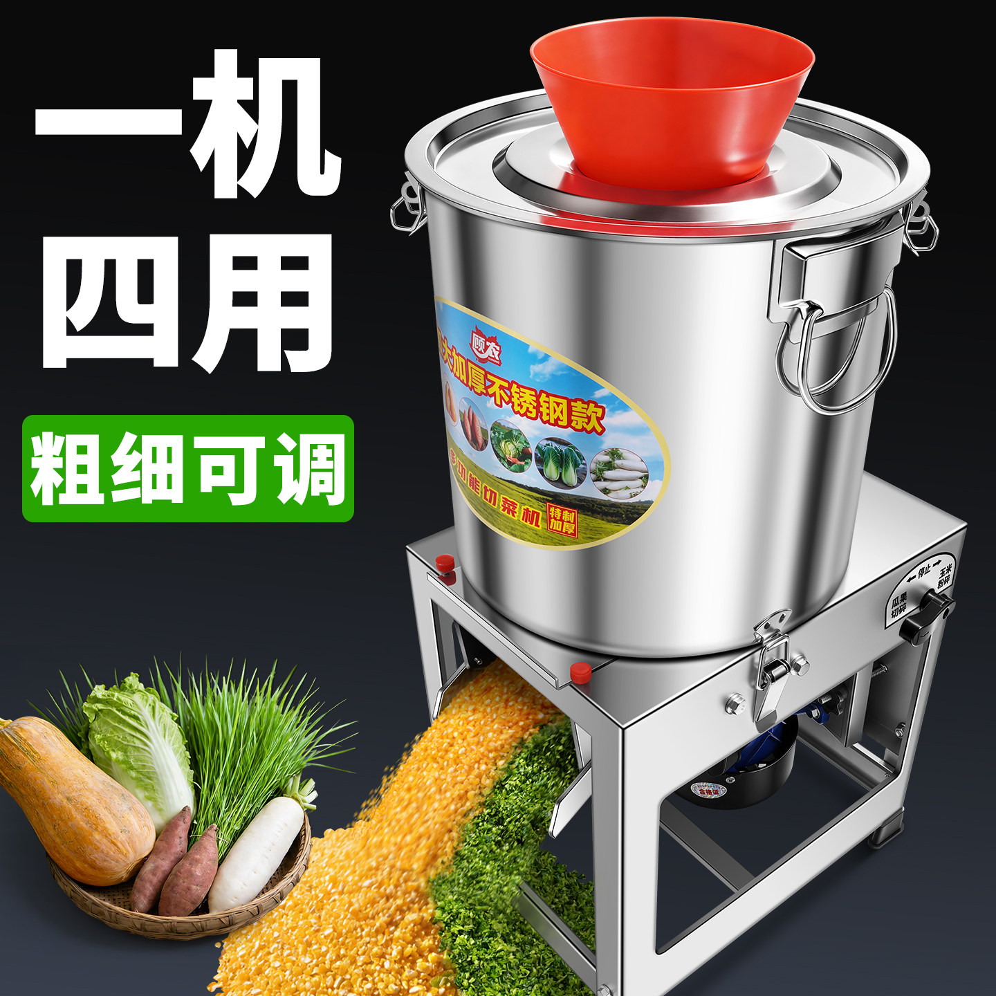 铡草机切菜机不锈钢碎菜机喂鸡蔬菜切碎机饲料粉碎机养殖用打碎机
