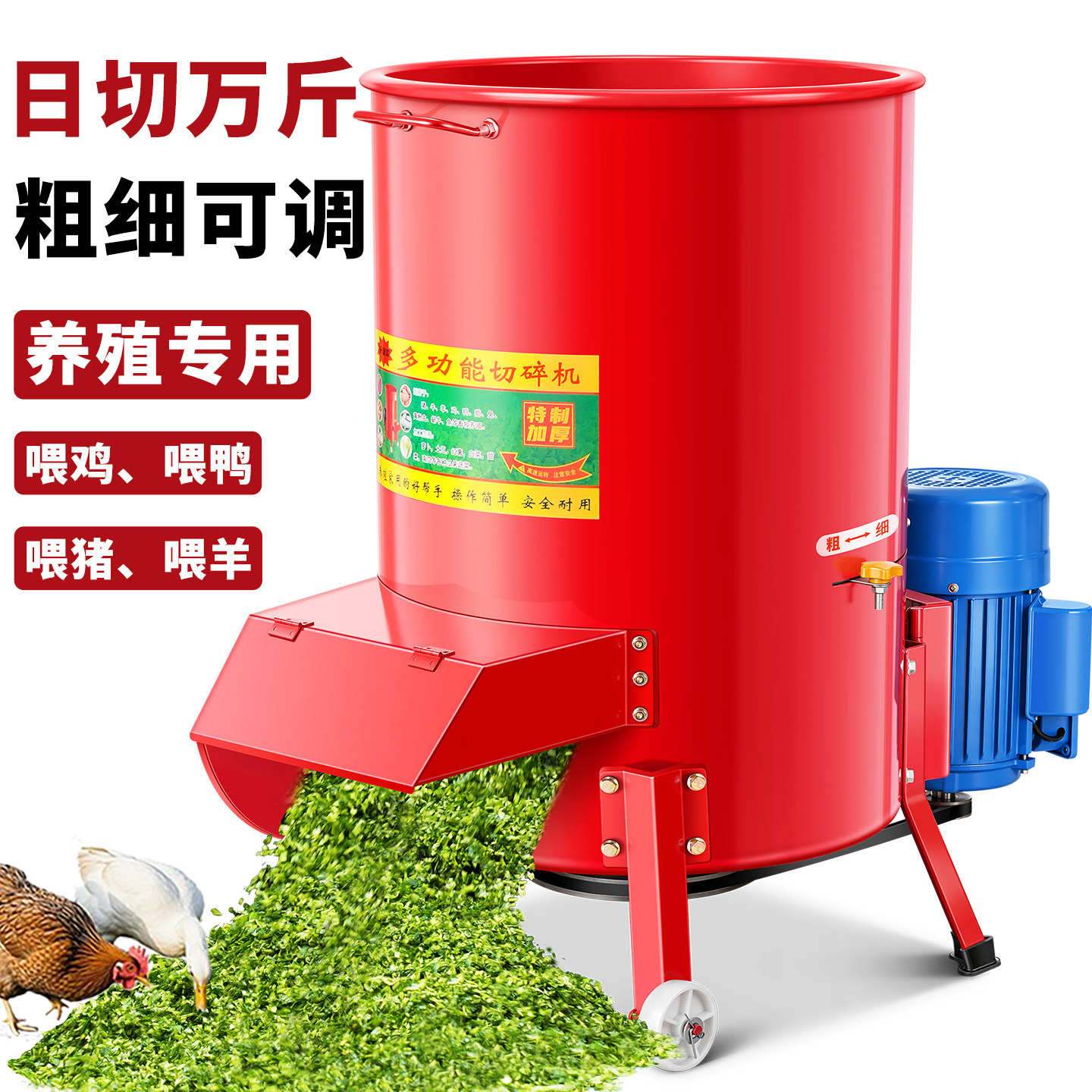 碎菜机喂鸡小型家用碎草机新型饲料打草粉碎机养殖用碎料机铡草机