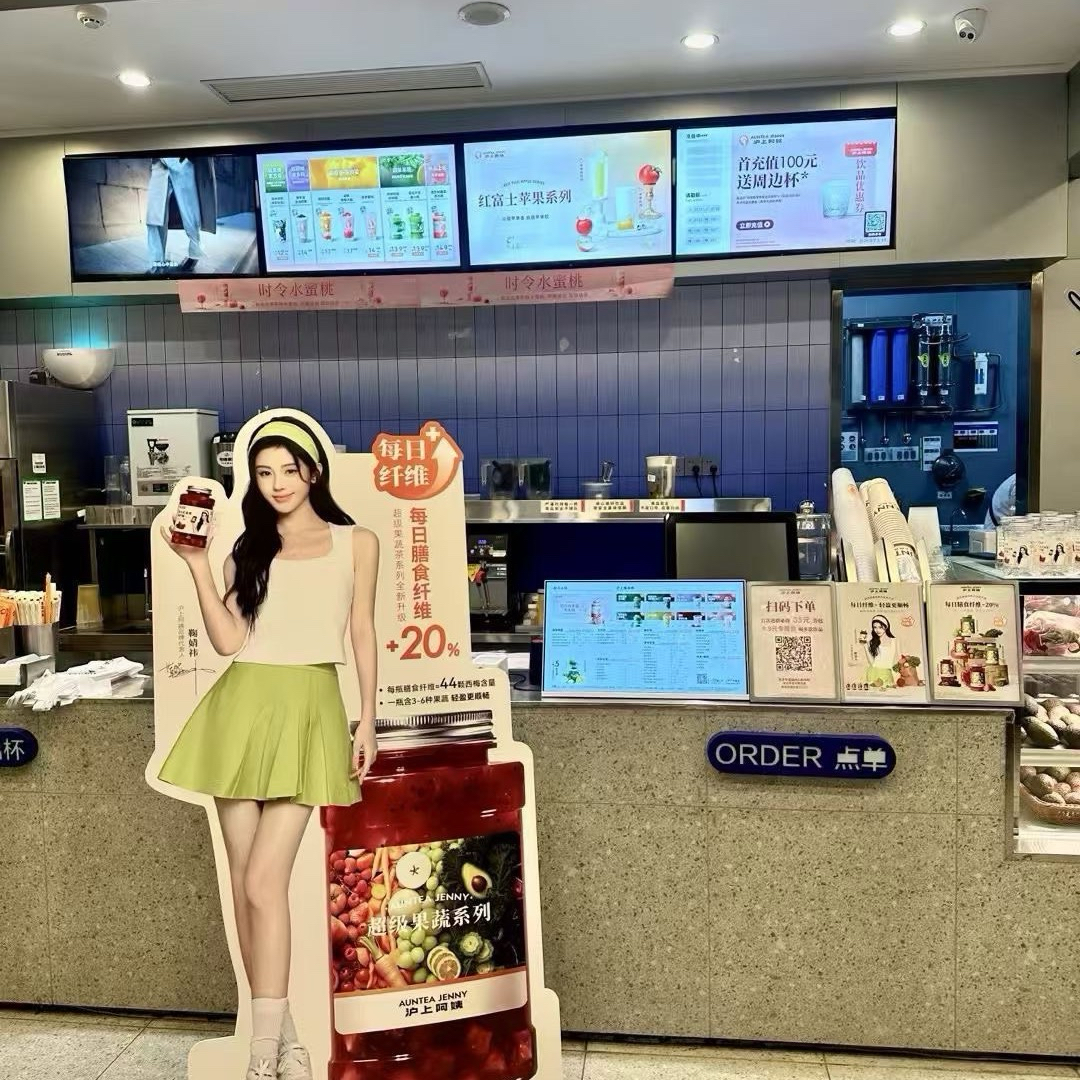 沪上阿姨古茗书亦益禾堂爷爷不泡茶奶茶店桌面菜单屏