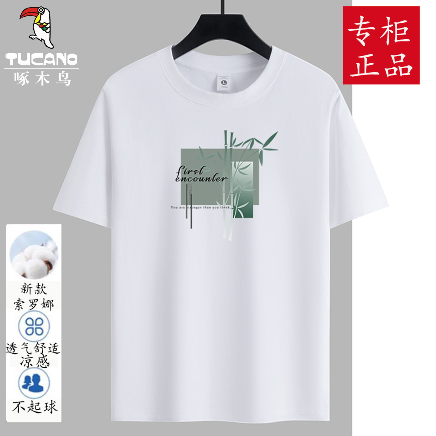 啄木鸟索罗娜凉感短袖t恤男冰丝体恤衫中青年男士学生汗衫亲子装
