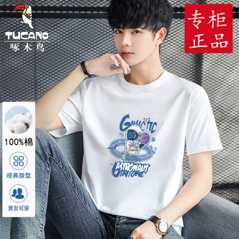 啄木鸟夏季新款初高中生纯棉短袖t恤男印花汗衫青少年学生t恤百搭