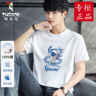啄木鸟夏季新款初高中生纯棉短袖t恤男印花汗衫青少年学生t恤百搭