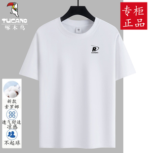 啄木鸟索罗娜凉感冰丝短袖t恤男透气体恤衫印花打底衫夏季汗衫潮