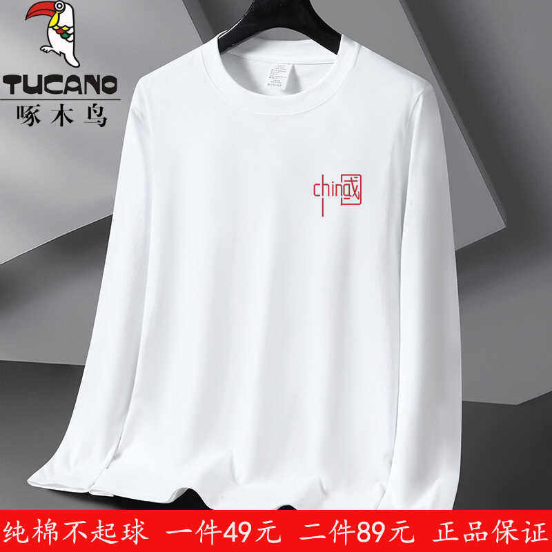 啄木鸟纯棉长袖t恤男春秋圆领打底衫印花体恤青少年学生t恤百搭