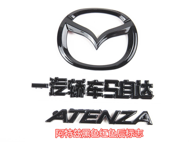 适配马自达阿特兹改装车标 阿特兹车标后中标志后盖标后标黑红色
