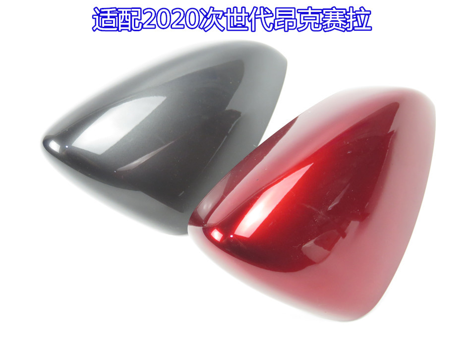 昂科塞拉倒车镜外壳后壳