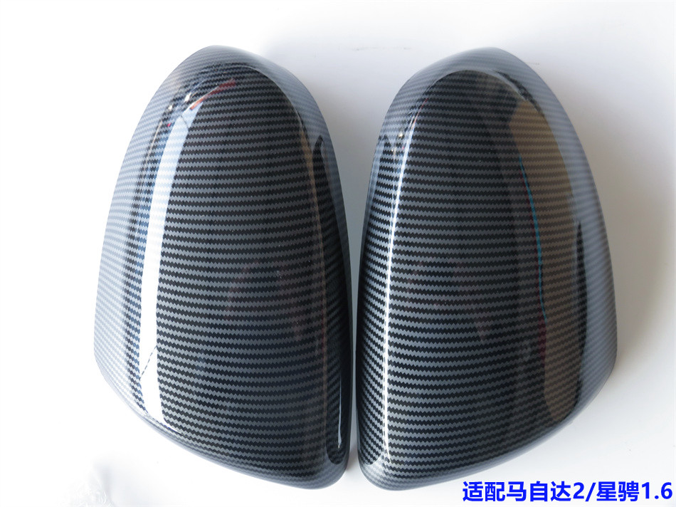 马自达3星骋马2碳纤维倒车镜外壳