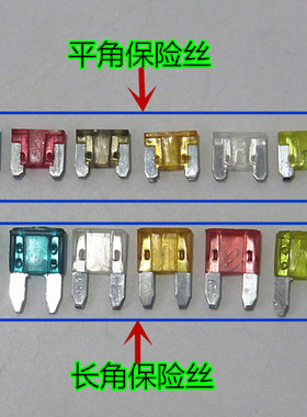 适配马自达6睿翼马3M5M2M8CX5奔腾B70B50保险片10A15A保险丝保险