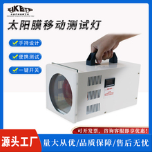 汽车太阳膜测试仪器玻璃温度隔热性能演示道具移动烤灯红外检测仪